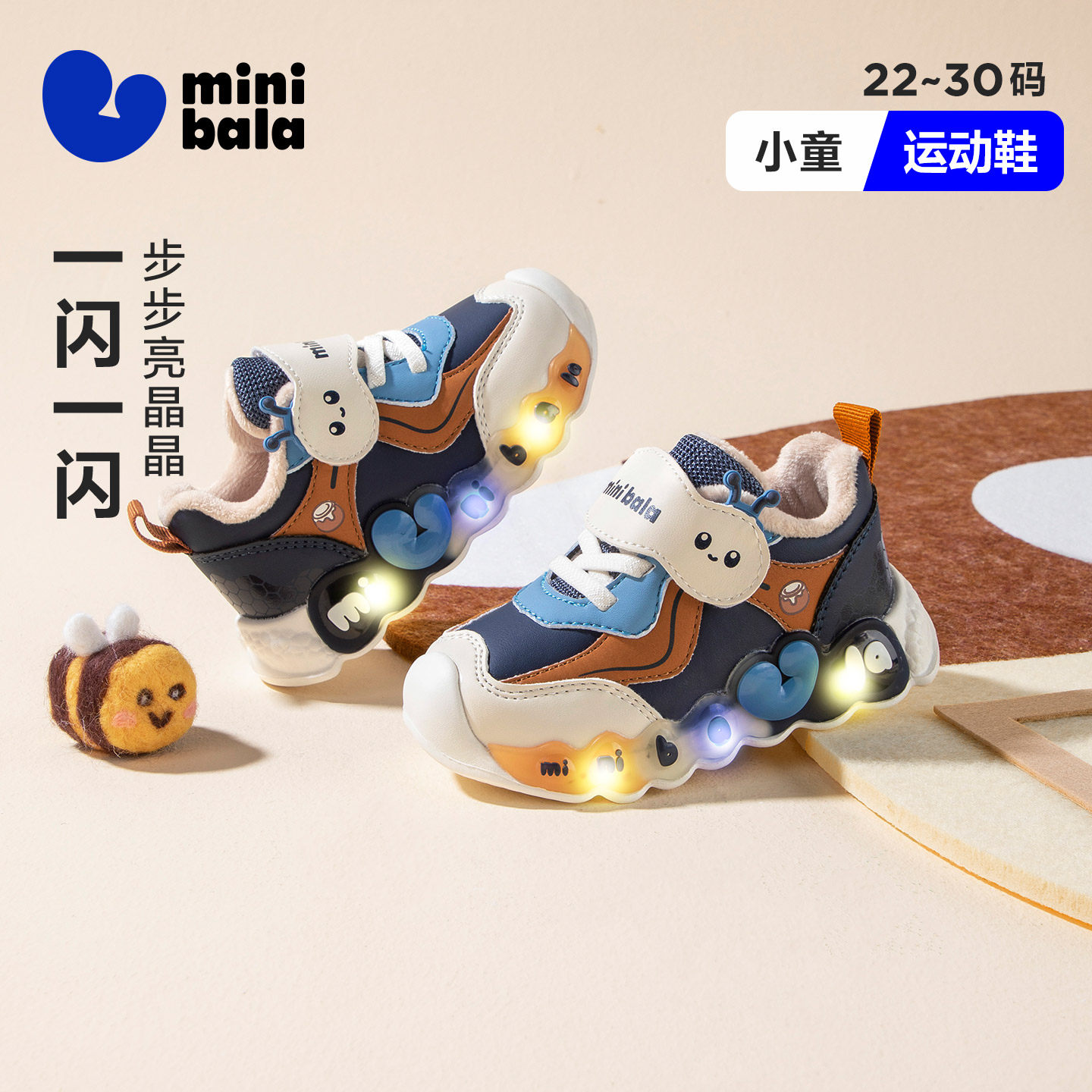 迷你巴拉儿童【灯鞋】冬加绒保暖男童学步鞋女童休闲运动鞋小童鞋,童鞋/婴儿鞋/亲子鞋,儿童户外鞋,淘宝优惠券,粉丝福利购,淘宝优惠卷