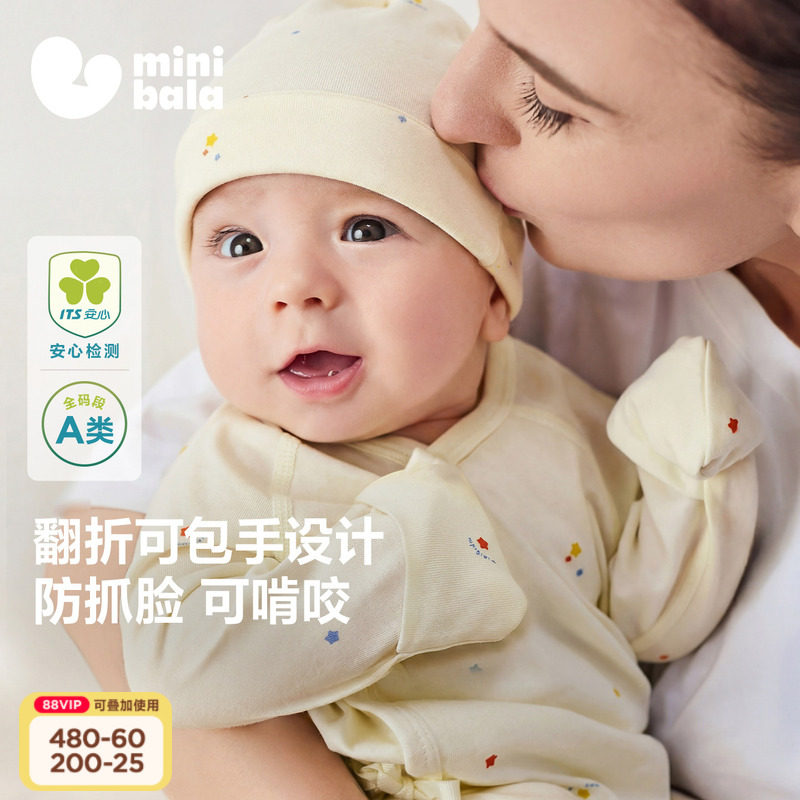 【孕妈有礼】迷你巴拉婴儿衣服宝宝纯棉新生儿连体衣爬服半背上衣