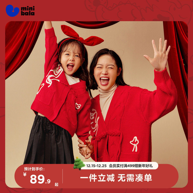 【商场同款】迷你巴拉巴拉女童开衫毛衣生肖国风亲子装新年上衣