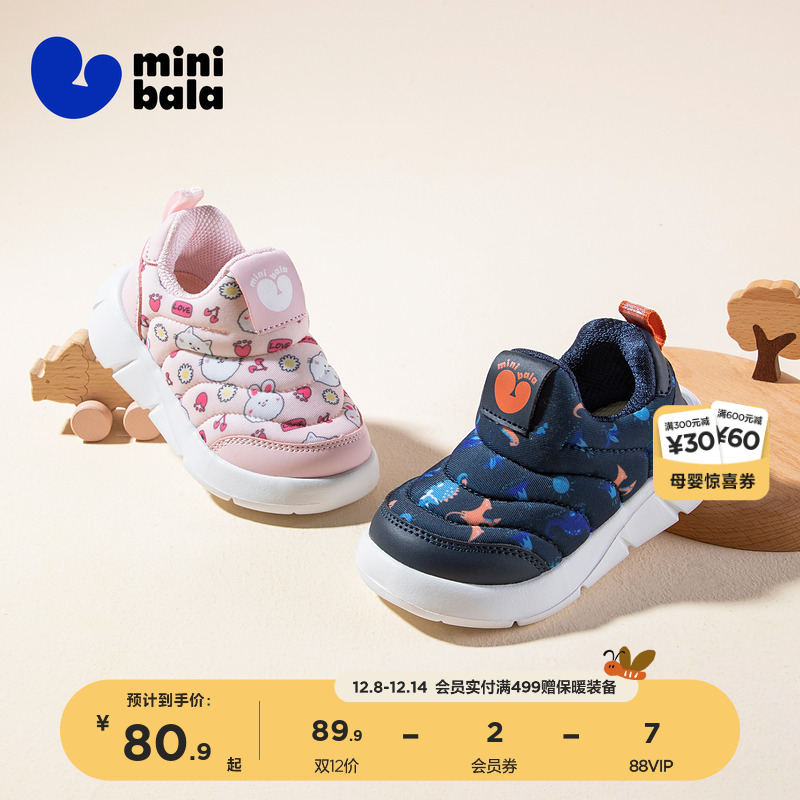 迷你巴拉25年秋季新款小童毛毛虫鞋子男女童一脚蹬休闲鞋儿童童鞋
