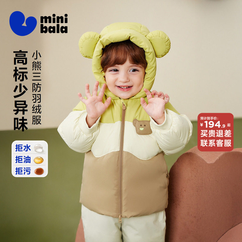【真心绒】迷你巴拉男女童三防羽绒服宝宝可爱长款外套2025冬新款