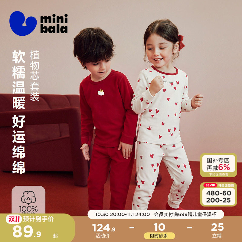 迷你巴拉巴拉儿童纯棉保暖内衣套装男女宝宝新年红色秋衣秋裤分体