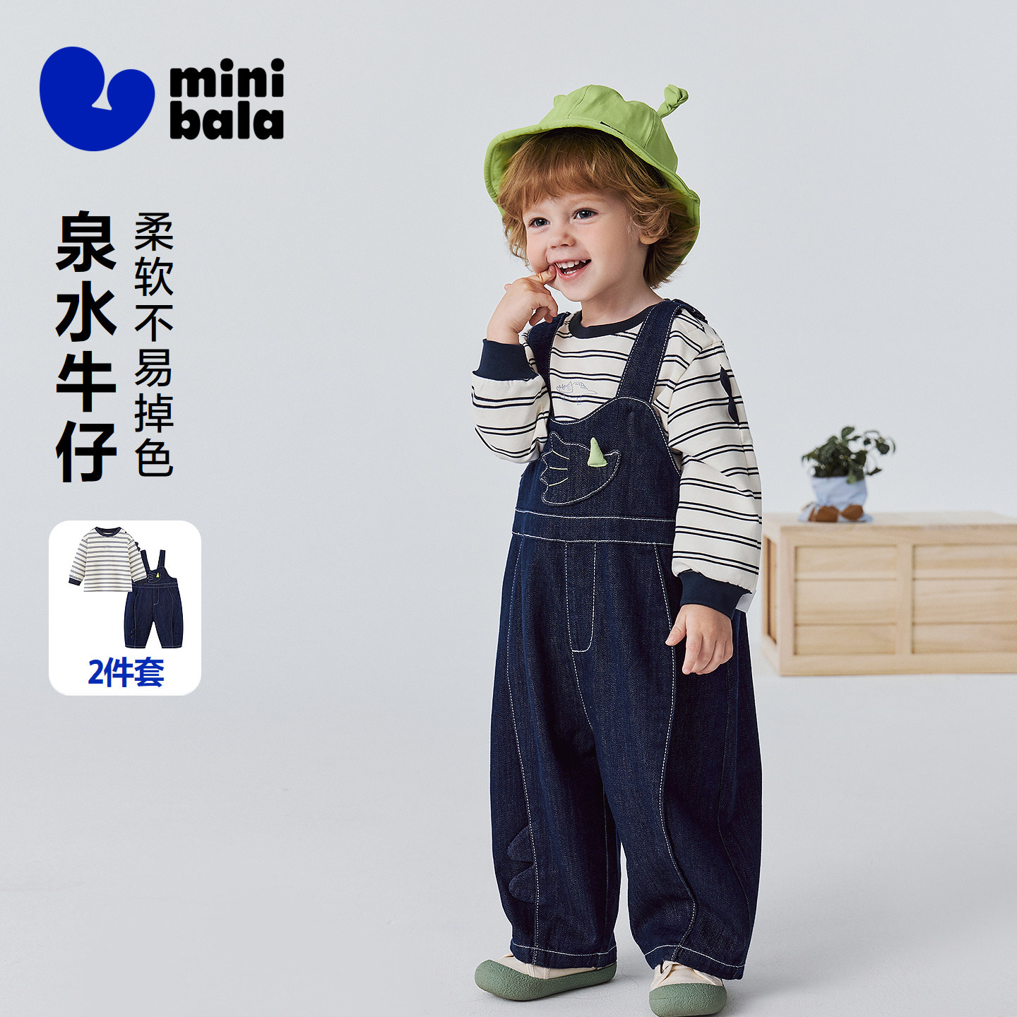 【软牛仔】迷你巴拉巴拉男童宝宝棉弹T恤牛仔背带裤恐龙造型套装,童装/婴儿装/亲子装,套装,淘宝优惠券,粉丝福利购,淘宝优惠卷