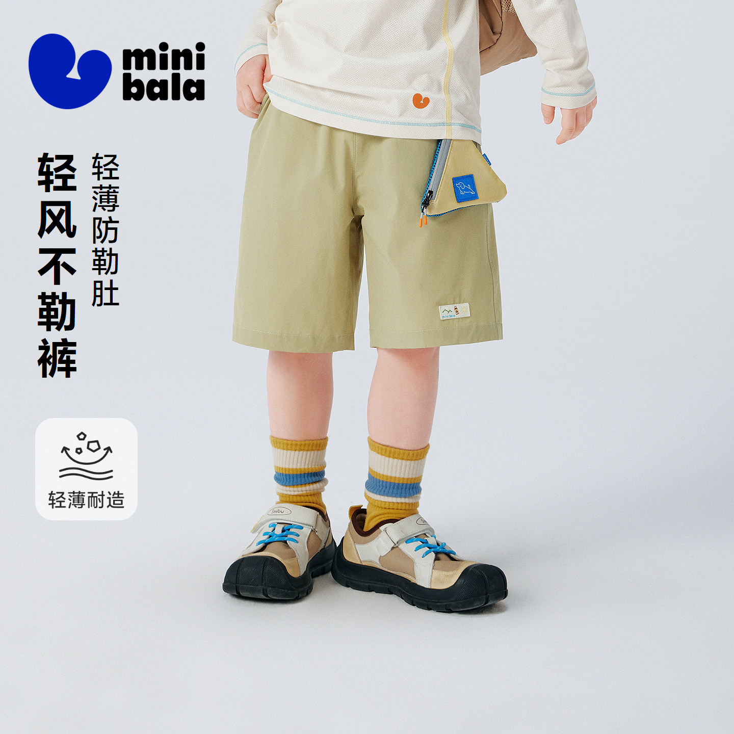 [不勒裤]迷你巴拉巴拉男女童儿童短裤夏季吸湿速干凉感不勒肚中裤