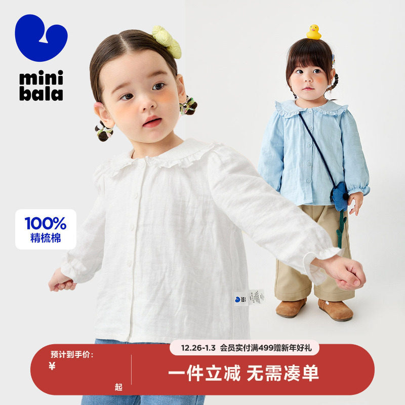 迷你巴拉巴拉女童衬衫宝宝春夏纯棉打底衫甜美儿童上衣翻领娃娃衫