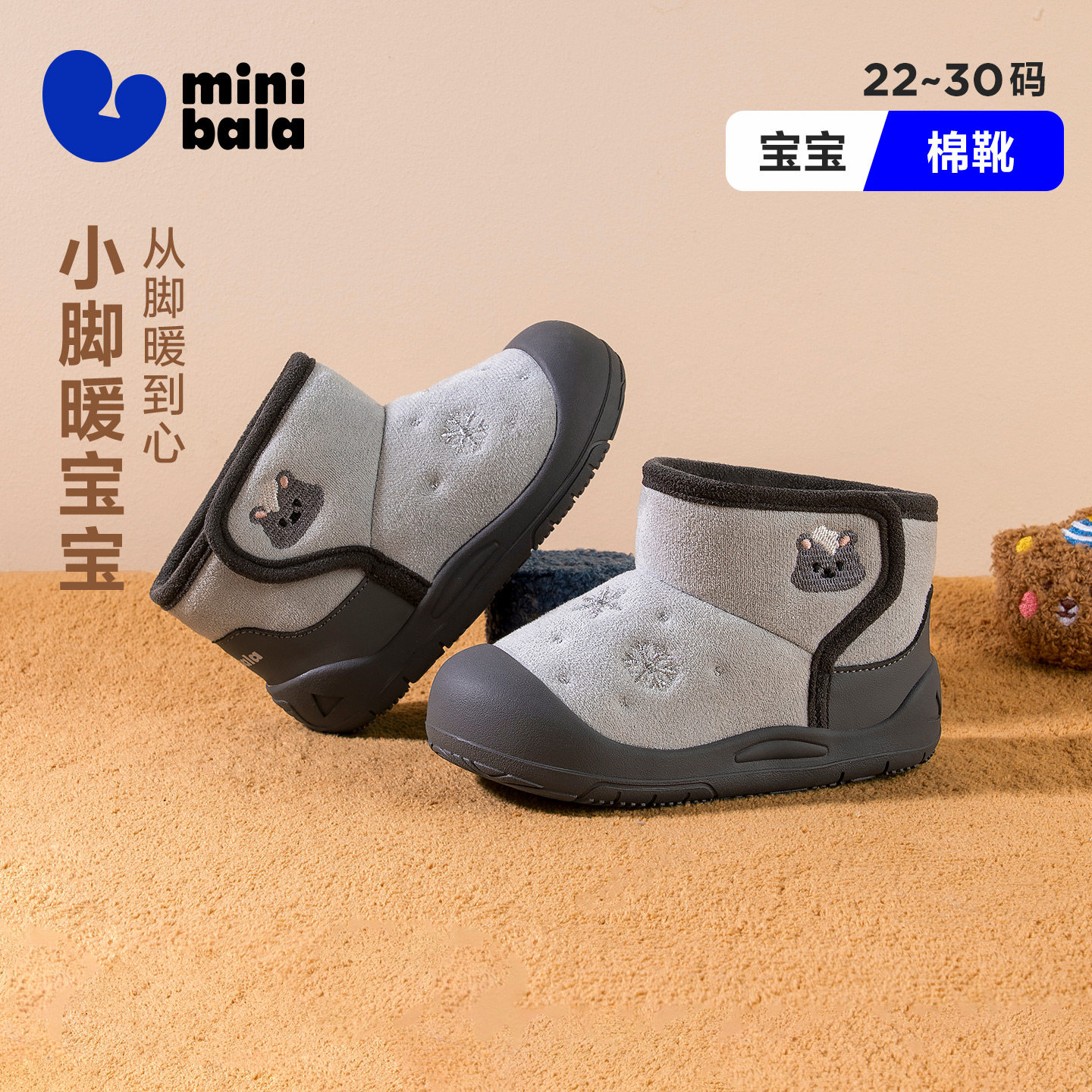 迷你巴拉冬季加绒保暖宝宝学步鞋男童棉鞋儿童鞋女童棉靴小童鞋子,童鞋/婴儿鞋/亲子鞋,棉靴,淘宝优惠券,粉丝福利购,淘宝优惠卷