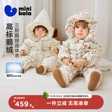 [真心绒]迷你巴拉女童三防羽绒连体衣宝宝婴儿鹅绒爬服2025冬新款
