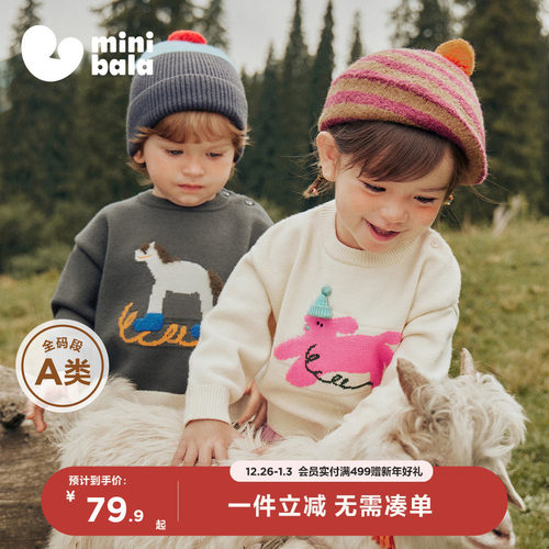 迷你巴拉巴拉男女童毛衣加绒裤子