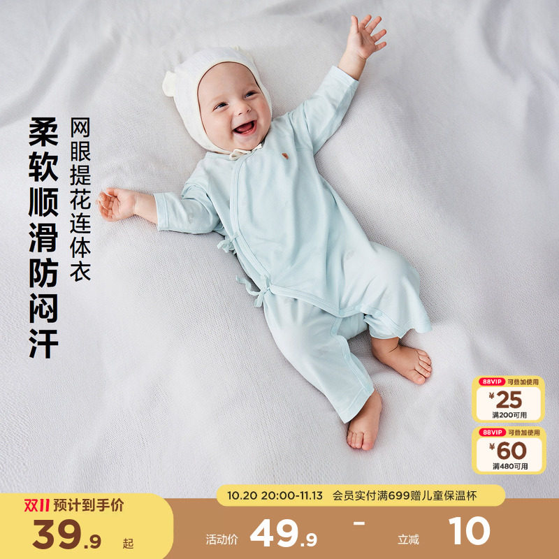 [洋甘菊抑菌]迷你巴拉巴拉宝宝连体衣竹棉速干防螨居家婴儿衣服夏