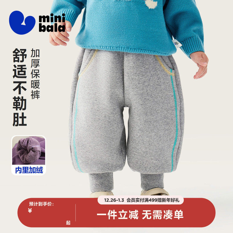 迷你巴拉男女童宝宝长裤柔软亲肤保暖内里加绒舒适裤子2025冬新款