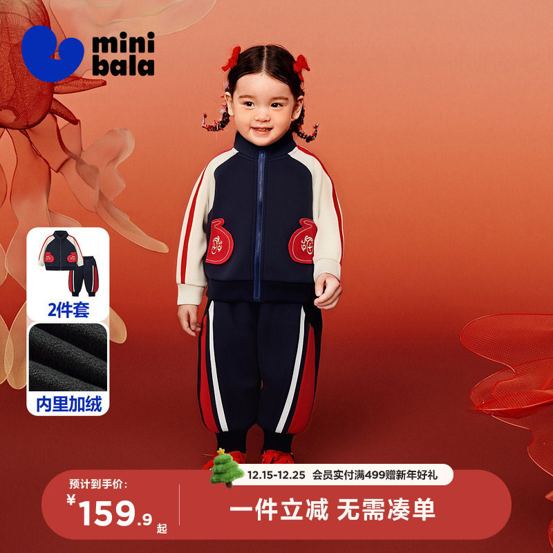 【内里加绒】迷你巴拉巴拉男女童儿童保暖长袖卫衣长裤套装冬新款