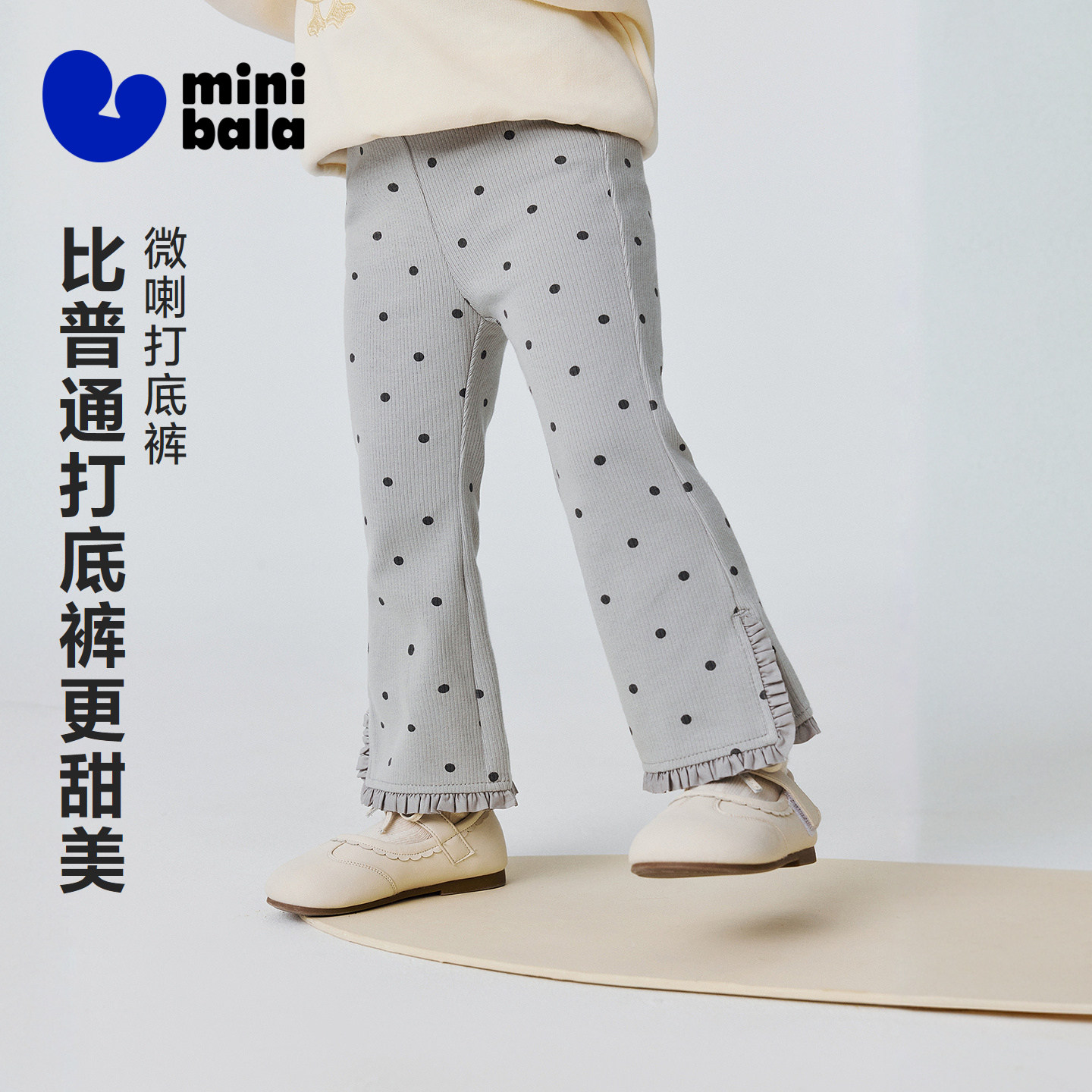 迷你巴拉巴拉女童宝宝打底裤柔软甜美弹力舒适微喇裤型2026春新款,童装/婴儿装/亲子装,打底裤,淘宝优惠券,粉丝福利购,淘宝优惠卷