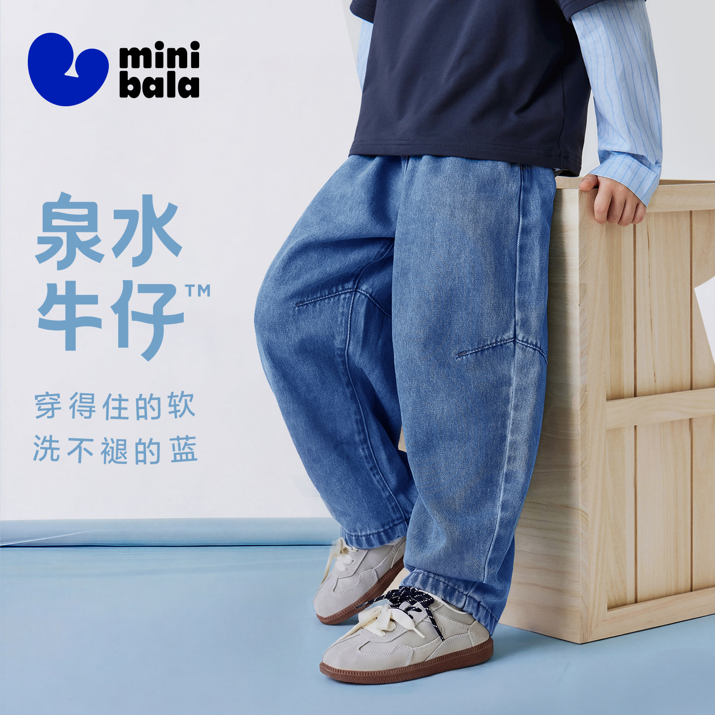 【泉水牛仔】迷你巴拉男童儿童裤子26春季新品不易褪色舒适牛仔裤