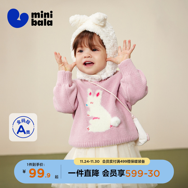 迷你巴拉萌趣圆领软毛衫柔软亲肤