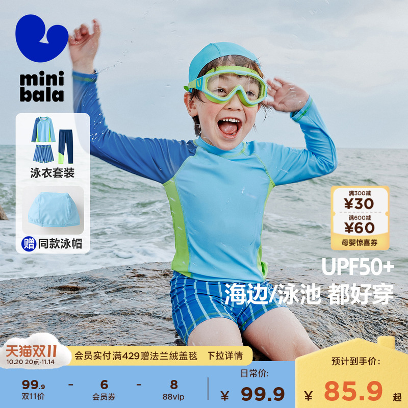 迷你巴拉巴拉泳裤泳衣防晒分体
