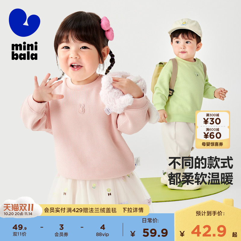【纯棉华夫格】迷你巴拉巴拉男女童秋宝宝新品儿童卫衣萌趣打底衫