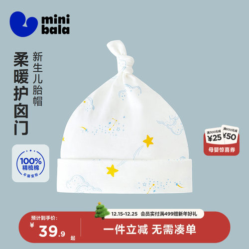 棉软舒弹，暖护囟门