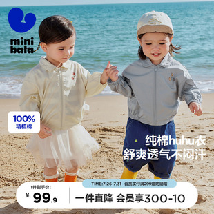 亲肤柔软外套宝宝空调服 纯棉 迷你巴拉巴拉男童女童春夏新款