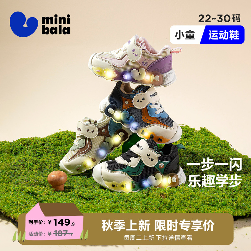 迷你巴拉儿童休闲运动鞋