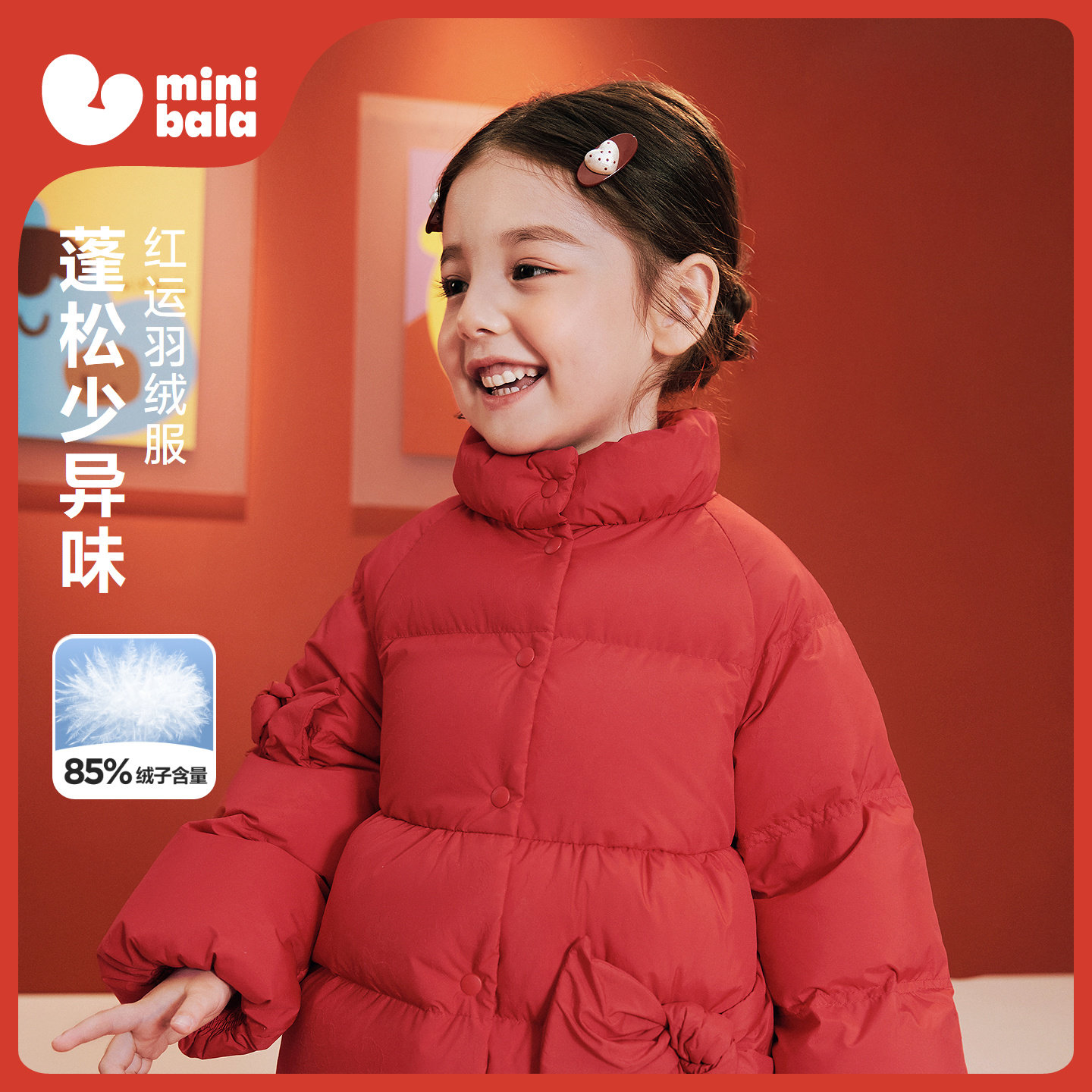 [真心绒]迷你巴拉女童羽绒服甜美保暖新年连帽儿童红色拜年服冬