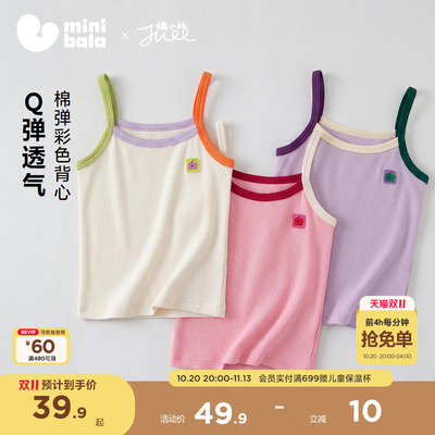 迷你巴拉拼色棉弹女童吊带背心