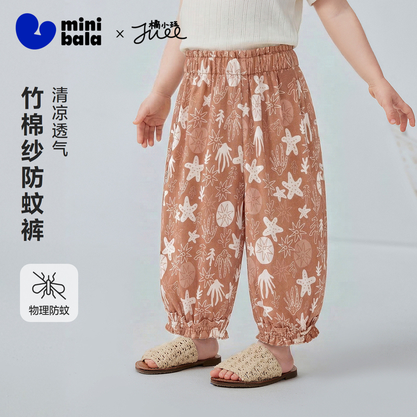 [艺术家联名]迷你巴拉巴拉女童宝宝竹棉纱布裤子夏抑菌透气防蚊裤