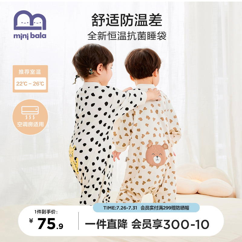 迷你巴拉儿童睡袋纯棉春秋季恒温婴儿防踢被宝宝连体衣空调房睡衣
