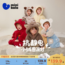 迷你巴拉婴儿衣服宝宝保暖珊瑚绒