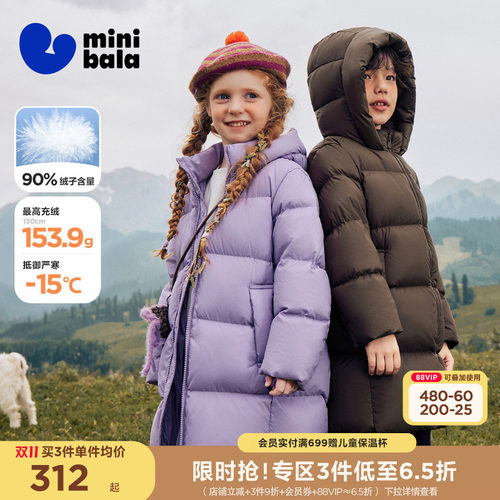 迷你巴拉巴拉儿童长款羽绒服连帽