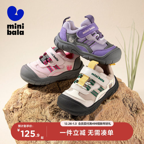 迷你巴拉儿童网面休闲运动鞋