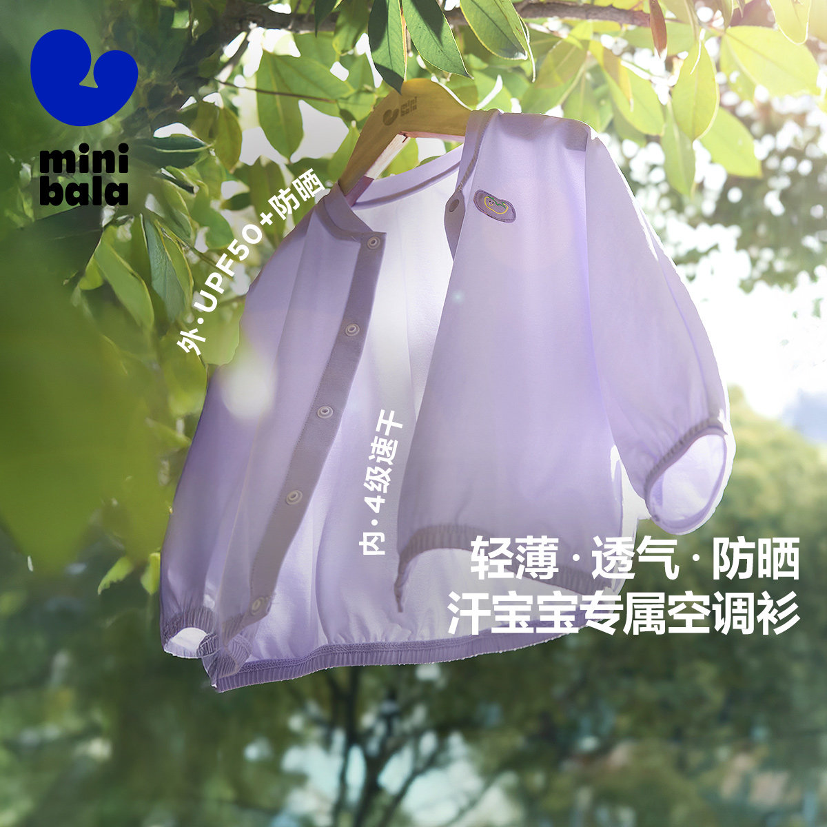 【小海浪】迷你巴拉巴拉男童女童春夏轻薄速干防晒衣原纱防晒外套,童装/婴儿装/亲子装,儿童皮肤衣/防晒衣,淘宝优惠券,粉丝福利购,淘宝优惠卷