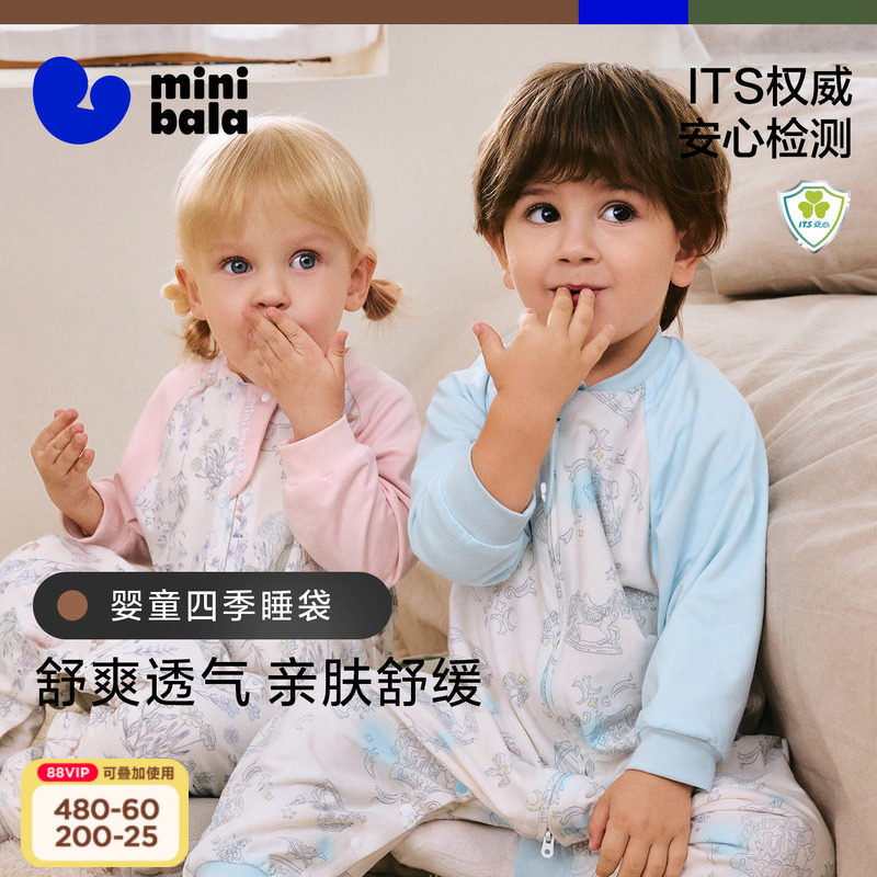 迷你巴拉婴儿睡袋竹棉儿童宝宝分腿防踢被抑菌透气四季通用秋季