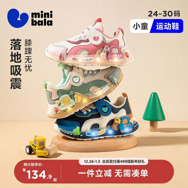 迷你巴拉【灯鞋】秋冬新款男女童休闲运动鞋宝宝学步鞋小童亮灯鞋