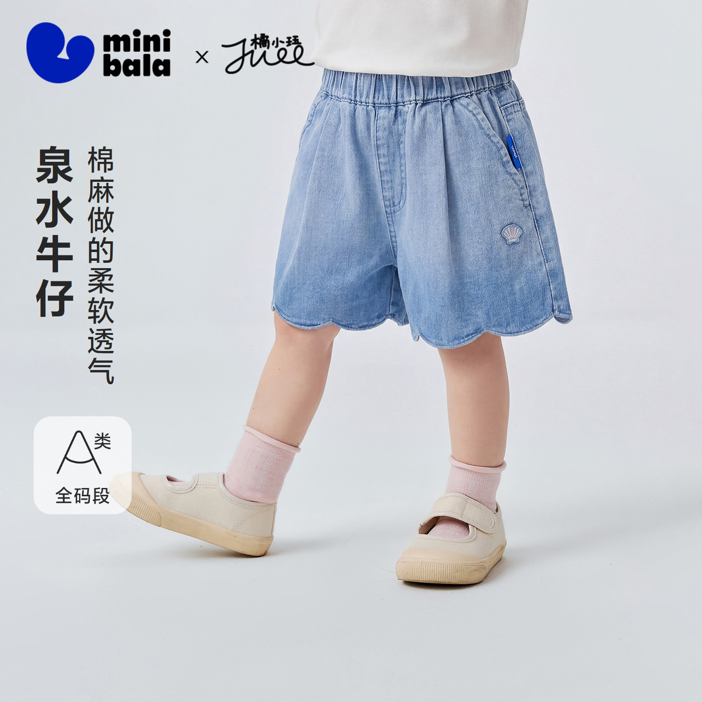 【泉水牛仔】迷你巴拉巴拉女童宝宝短裤夏棉麻透气艺术家联名裤子