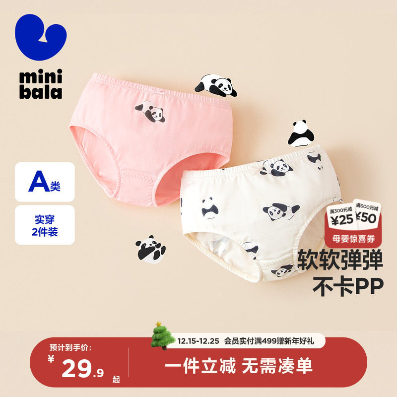 【棉感2条装】迷你巴拉巴拉男女童内裤宝宝三角裤不夹pp平角短裤