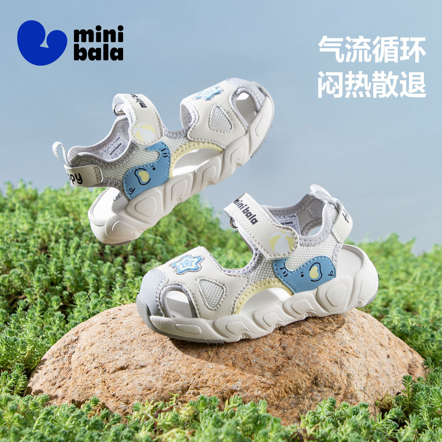 迷你巴拉新款夏季儿童凉鞋男女童防撞包头凉鞋宝宝小童凉鞋
