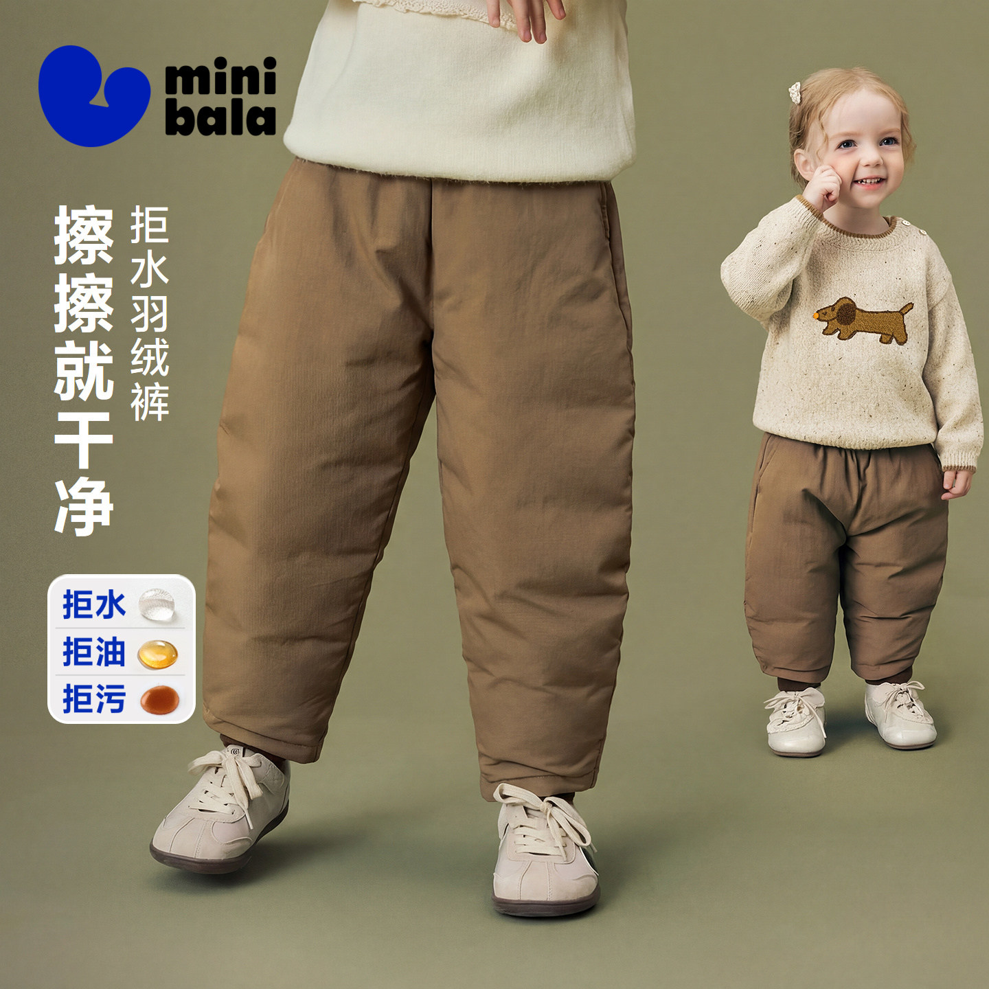 [迷你真心绒]迷你巴拉男女童宝宝三防拒水羽绒裤冬假两件脚口裤子