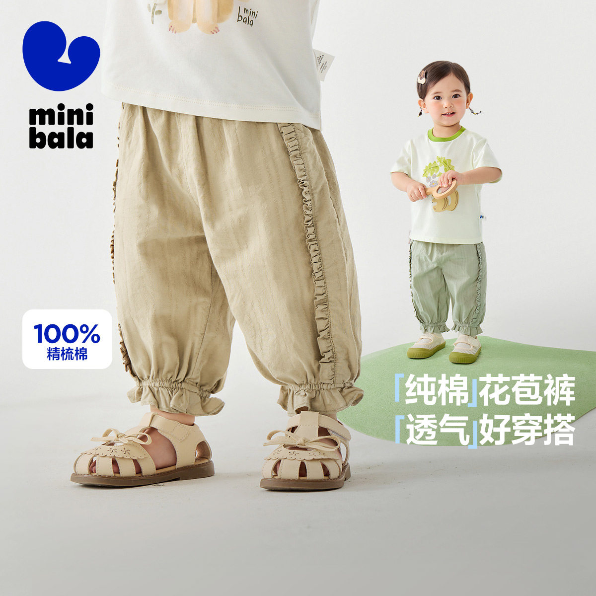 【纯棉】迷你巴拉巴拉长裤女童儿童柔软透气甜美木耳边花苞裤