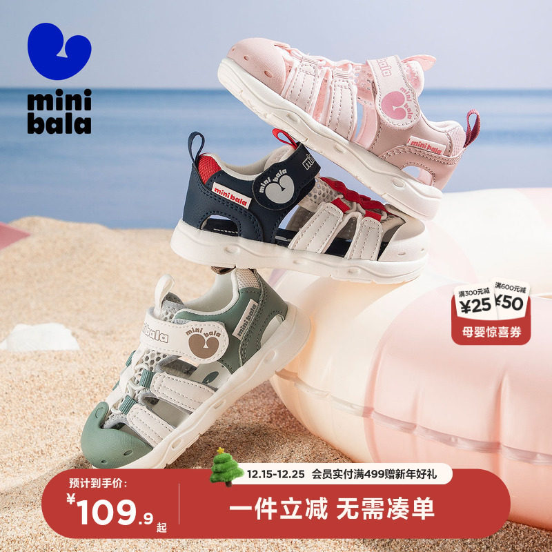 迷你巴拉巴拉童鞋夏季户外凉鞋2025新款男童沙滩鞋男女童溯溪鞋