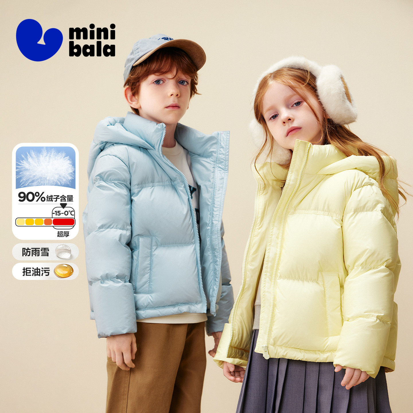 [热Hi]迷你巴拉巴拉男女童儿童羽绒服保暖三防发热里布厚面包服冬