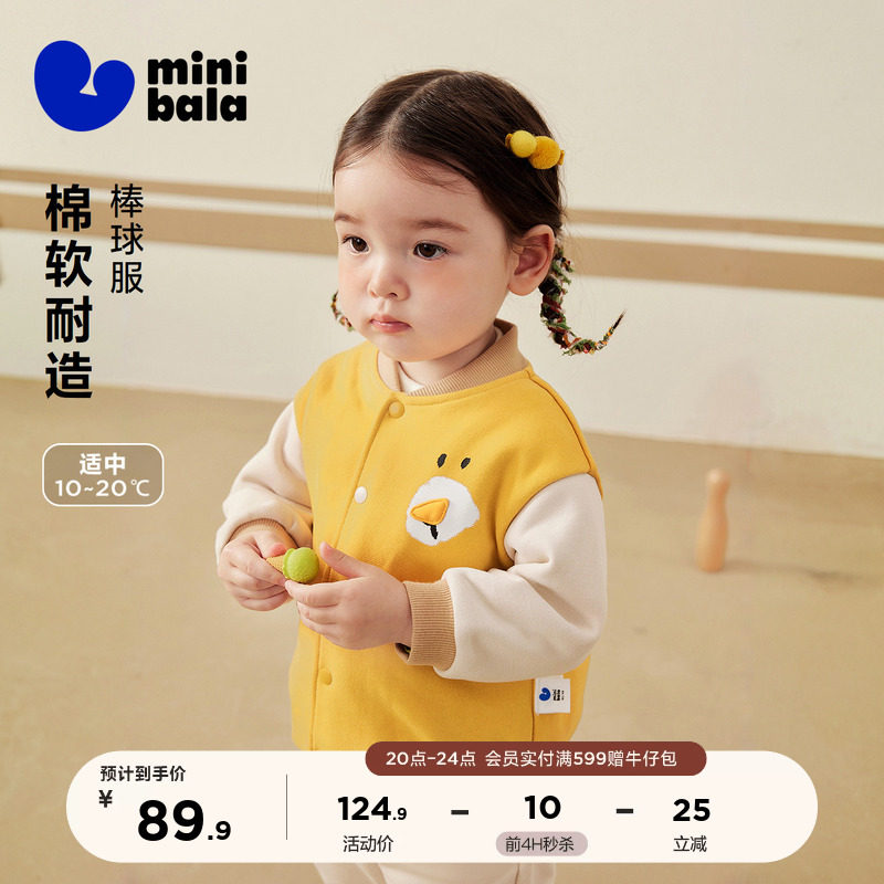 迷你巴拉透气柔软男女童外套图片