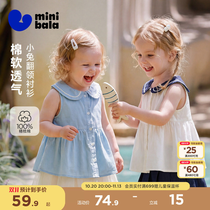 [纯棉]迷你巴拉巴拉女童宝宝短袖衬衫可爱无袖背心翻领上衣夏款