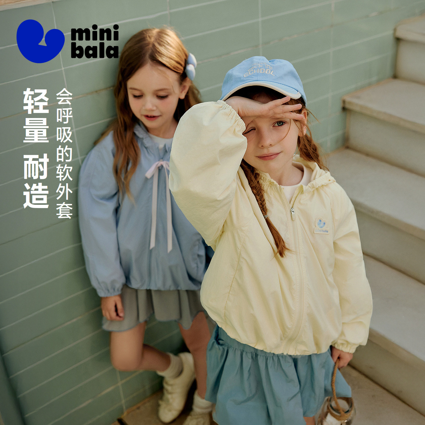 迷你巴拉巴拉女童外套透气儿童宝宝户外透气运动服网布便服2026春,童装/婴儿装/亲子装,普通外套,淘宝优惠券,粉丝福利购,淘宝优惠卷