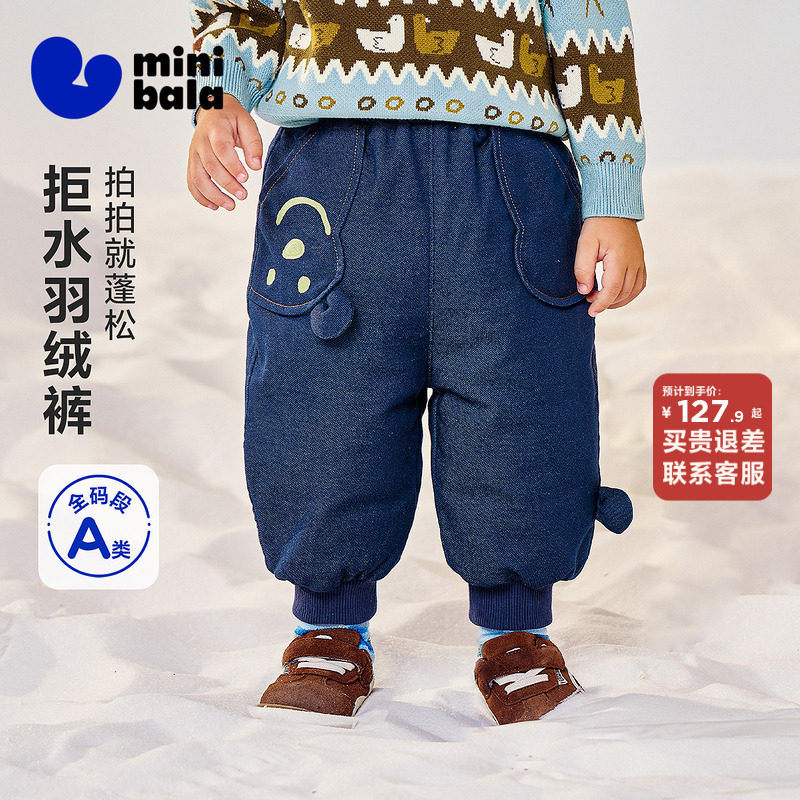 [迷你真心绒]迷你巴拉男女童宝宝拒水羽绒裤2025冬季保暖萌趣裤子