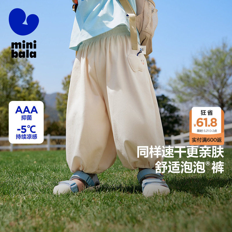 [泡泡裤]迷你巴拉巴拉男女童裤子防蚊裤宝宝轻薄婴儿日系儿童长裤