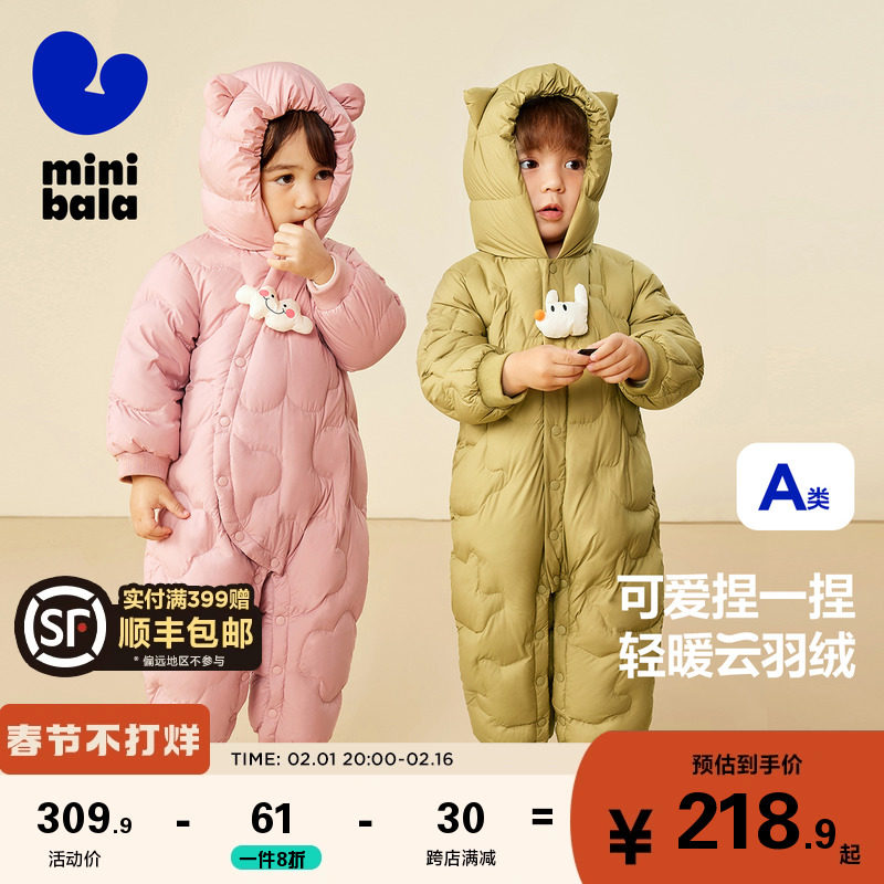 【年终特惠】迷你巴拉巴拉男童女童羽绒服连体衣冬季宝宝动物衣服