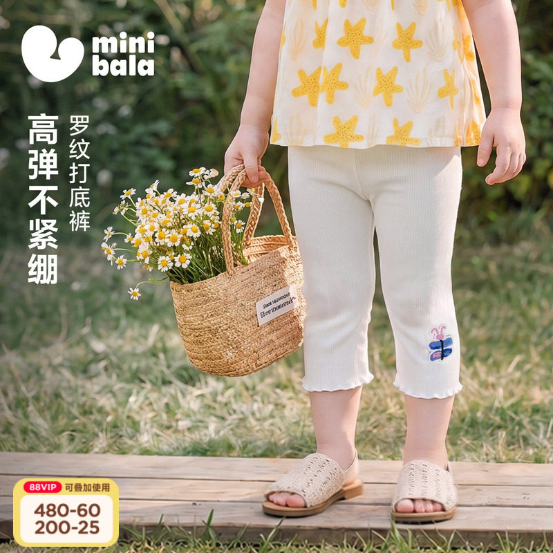 [莫代尔打底裤]迷你巴拉巴拉女童宝宝亲肤高弹柔软透气七分裤长裤