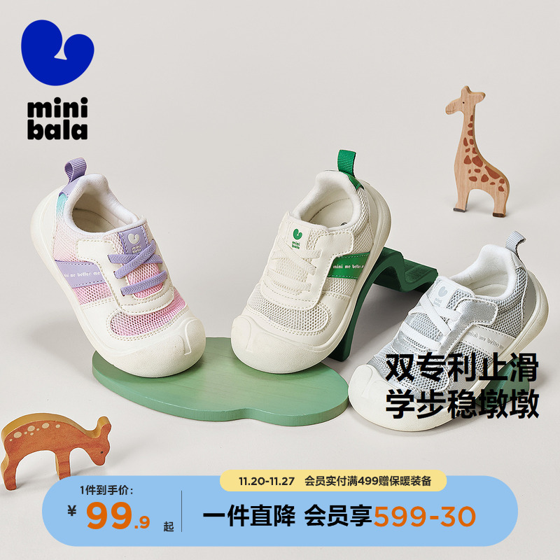 迷你巴拉巴拉透气学步鞋