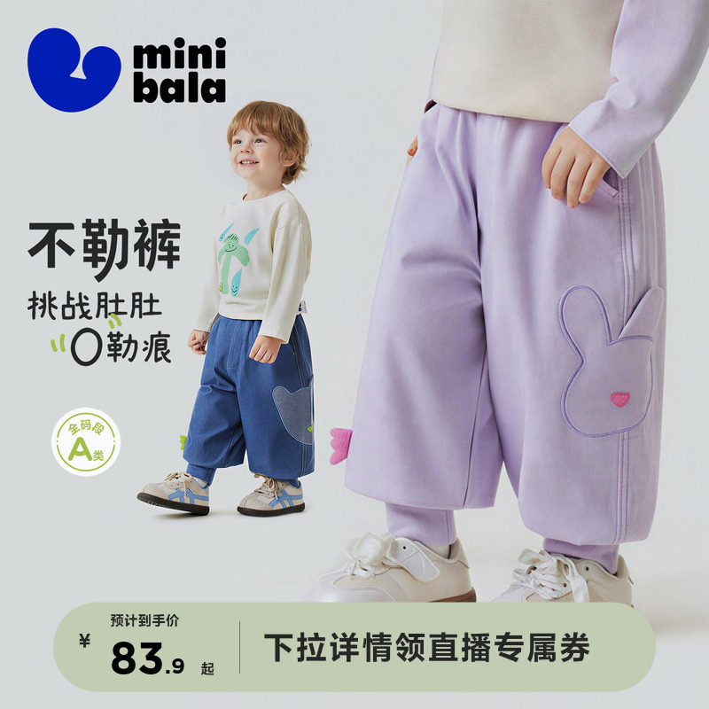【不勒裤】迷你巴拉男女童宝宝裤子卫衣春季仿牛仔不勒肚萌趣长裤