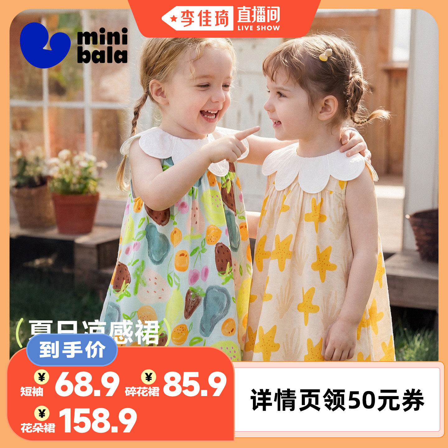 【李佳琦直播间】迷你巴拉巴拉裙子短袖T恤项链田园甜美连衣裙夏